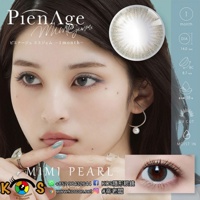 PienAge mimigemme 1month Mimi Pearl ピエナージュ ミミジェム マンスリー ミミパール PienAge mimigemme 1month Mimi Pearl ピエナージュ ミミジェム マンスリー ミミパール